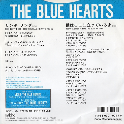BLUE HEARTS, THE linda linda 7MEA-15