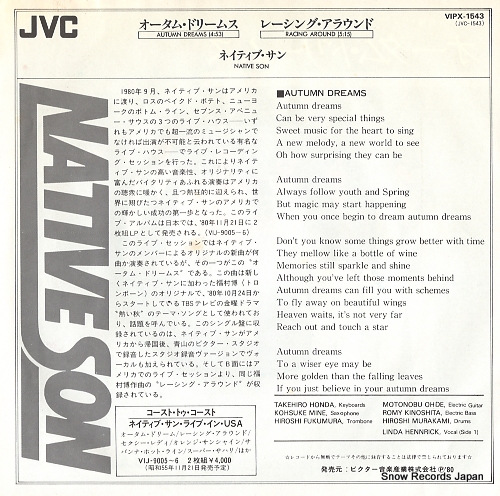 NATIVE SON autumn dreams VIPX-1543