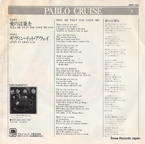PABLO CRUISE tell me that you love me AMP-702