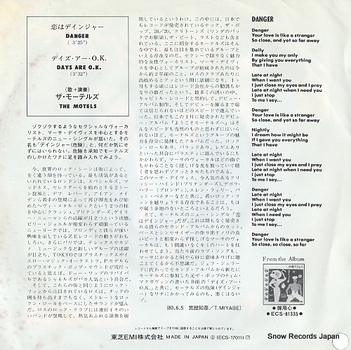 MOTELS, THE danger ECS-17011
