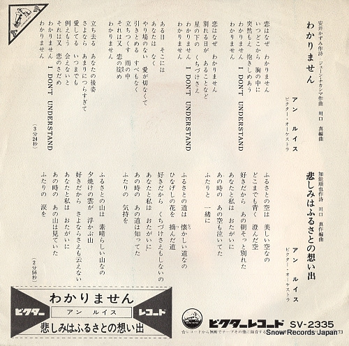 LEWIS, ANN wakarimasen SV-2335