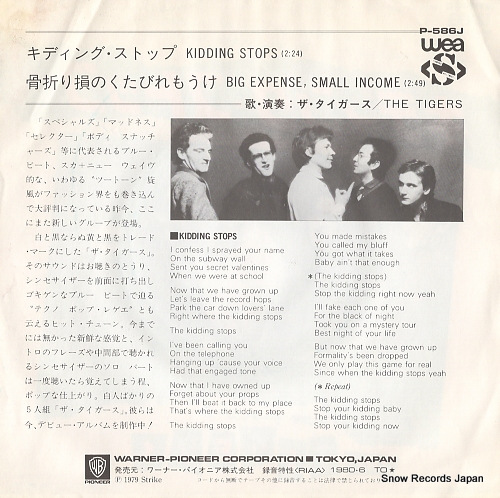 TIGERS, THE kidding stops P-586J