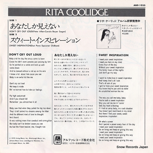 COOLIDGE, RITA don't cry out loud AMP-1035