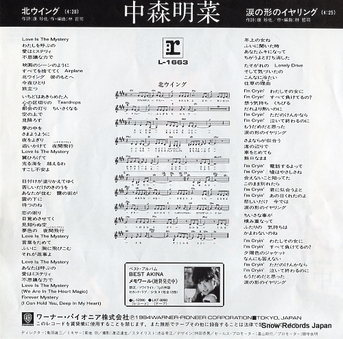 NAKAMORI, AKINA kita wing L-1663