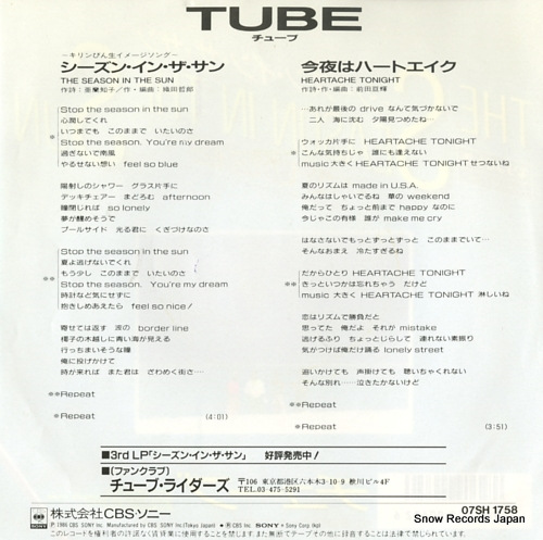 TUBE the season in the sun 07SH1758