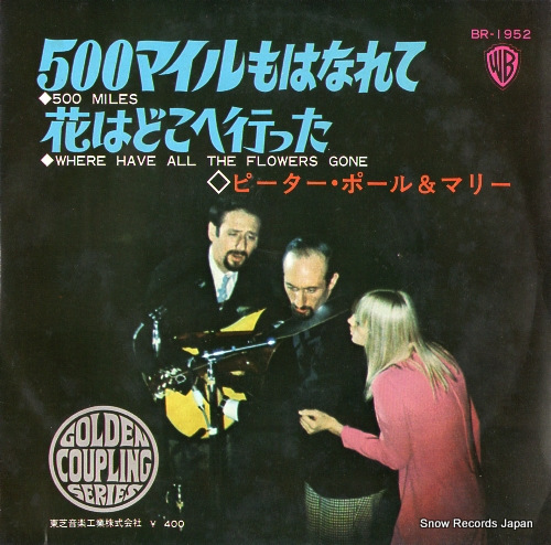 PETER, PAUL AND MARY 500 miles BR-1952