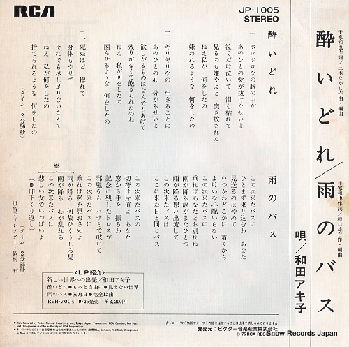 WADA, AKIKO yoidore JP-1005