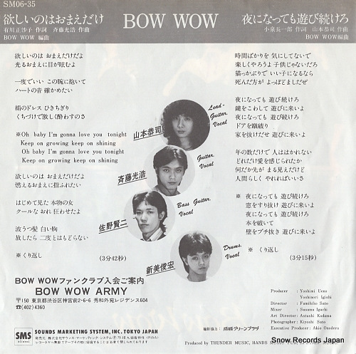 BOW WOW hoshiinowa omaedake SM06-35