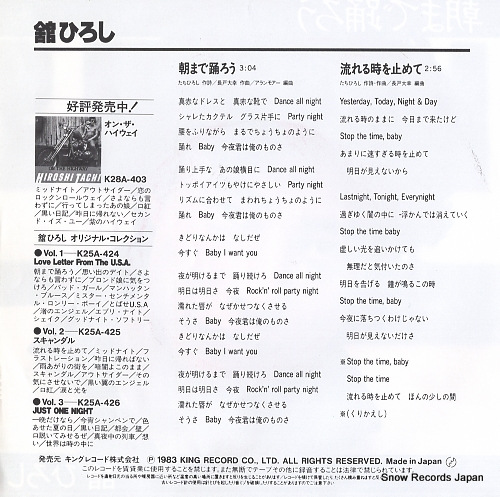 TACHI, HIROSHI asa made odoro K07S-456