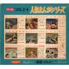 V/A uchu shonen soran TV-14 / SR730