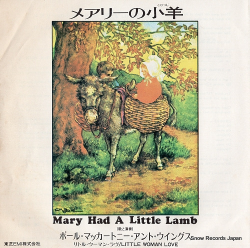 MCCARTNEY, PAUL, AND WINGS mary had a little lamb EPR-10783