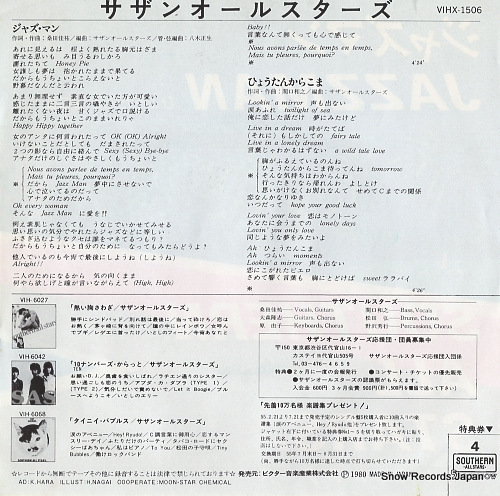 SOUTHERN ALL STARS jazzman VIHX-1506