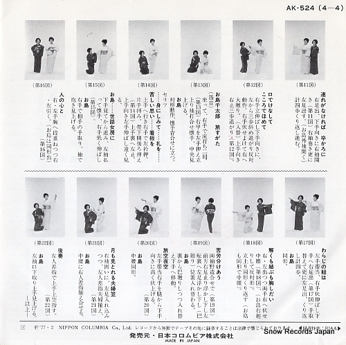 MISORA, HIBARI oshima sentaro AK-524