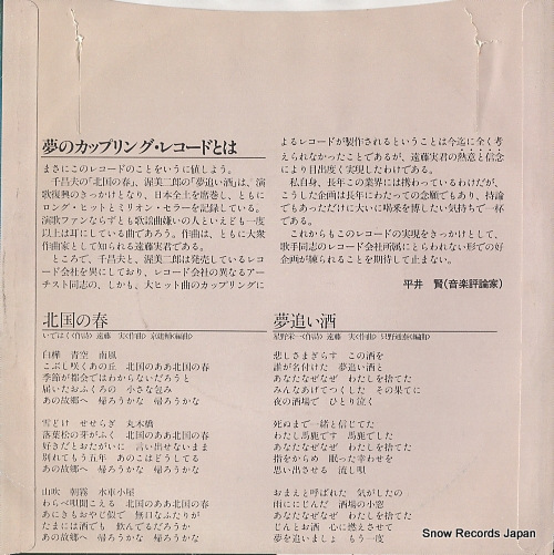 V/A yume no coupling record XBSH1 / KCD-1001S