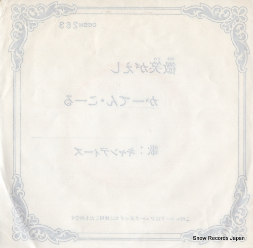 CANDIES hohoemi gaeshi 06SH263