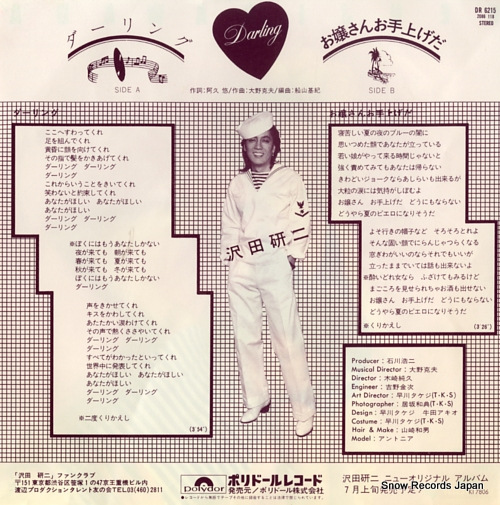 SAWADA, KENJI darling DR6215