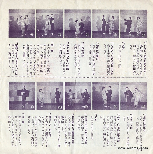 MISORA, HIBARI hatsukoi matroos SA-364