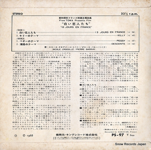 V/A 13 jours en france PS-97