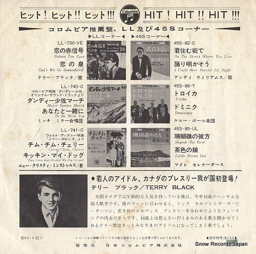 JACKSON, EMI, AND THE SMASHMEN crying in a storm LL-742-JC