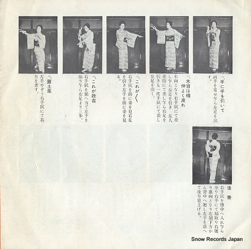 HASHI, YUKIO nakayama shichiri VS-718