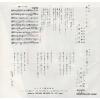 ISHIHARA, YUJIRO akai hankachi NS-608