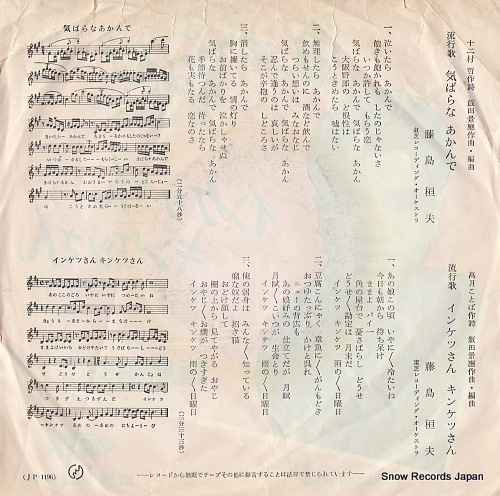 FUJISHIMA, TAKEO kibarana akan de JP-1196