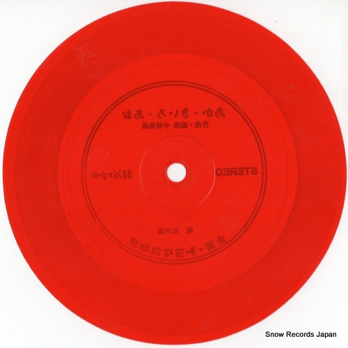 ISHIKAWA, SUSUMU aka kiiro ao DNP-532E
