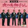 KUROSAWA, AKIRA, AND HIS LOS PRIMOS love you itohan CW-796