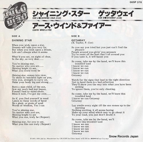 EARTH, WIND AND FIRE shining star 06SP376