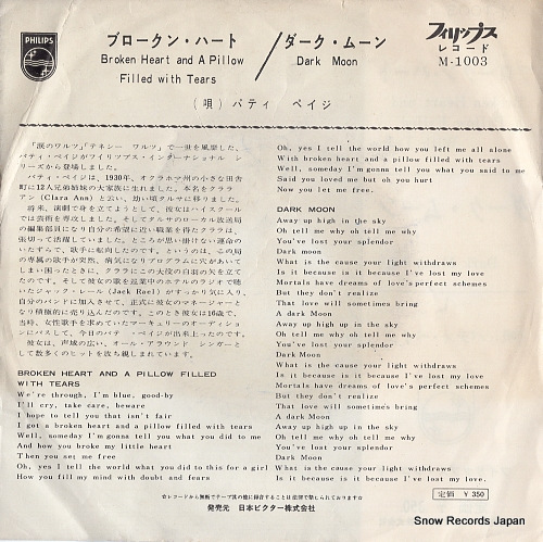 PAGE, PATTI broken heart and a pillow filled with tears M-1003