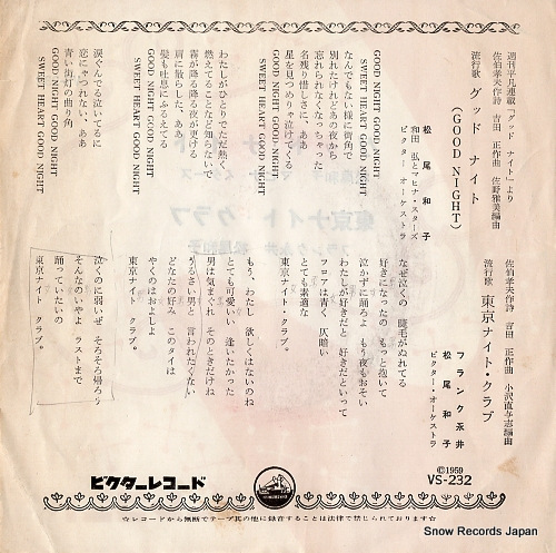 MATSUO, KAZUKO good night VS-232