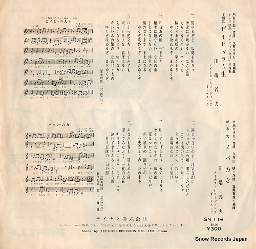TABATA, YOSHIO pihyara jinsei SN-116