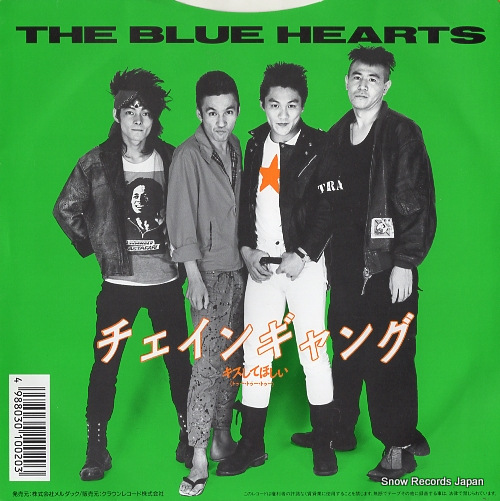 BLUE HEARTS, THE kiss shite hoshii 7MEA-20