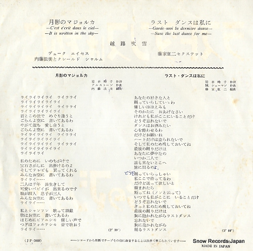 KOSHIJI, FUBUKI c'est ecrit dans le ciel JP-5088