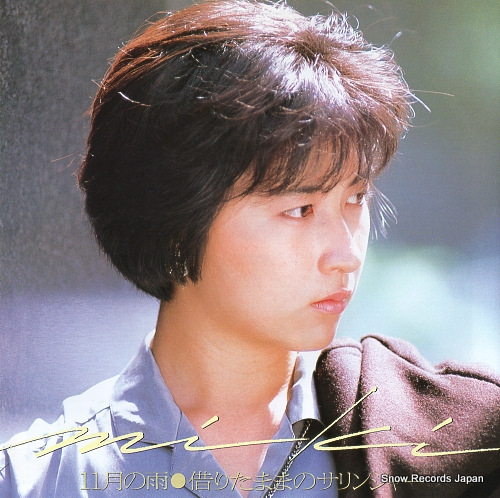 YAMAZAKI, MIKI karita mama no salinger 7K-203