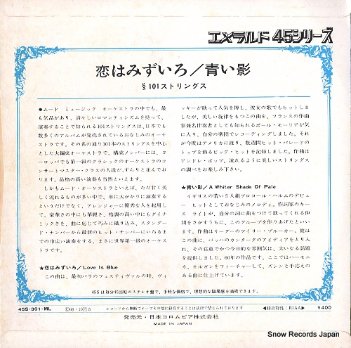 101 STRINGS love is blue 45S-301-ML