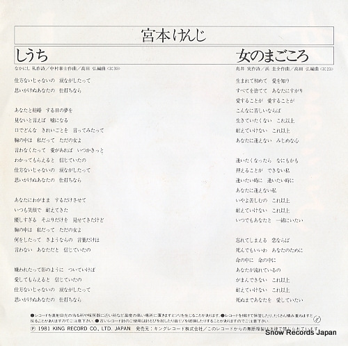 MIYAMOTO, KENJI shiuchi K07S-195