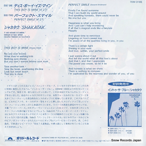 SHAKATAK this boy is mine 7DM0165