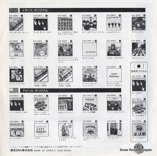BEATLES, THE ticket to ride EAR-20229
