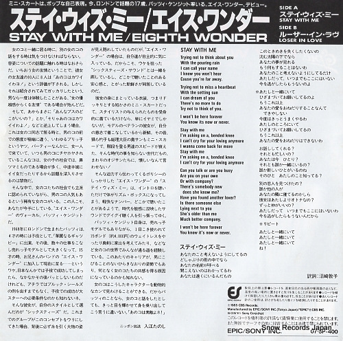 EIGHTH WONDER stay with me 07.5P-400