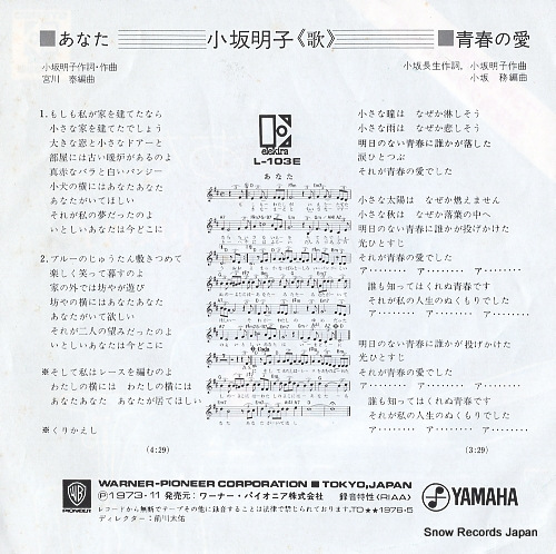 KOSAKA, AKIKO anata L-103E