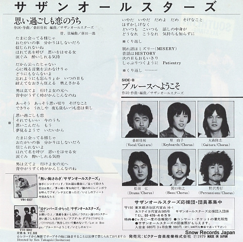 SOUTHERN ALL STARS omoi sugoshi mo koi no uchi VIHX-1653