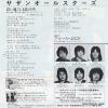 SOUTHERN ALL STARS omoi sugoshi mo koi no uchi VIHX-1653