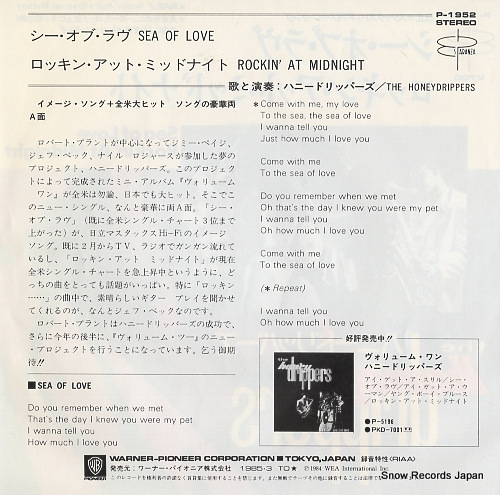 HONEYDRIPPERS, THE sea of love P-1952