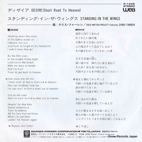 MATSUI, KAZU, PROJECT, THE desire(short road to heaven) P-1945