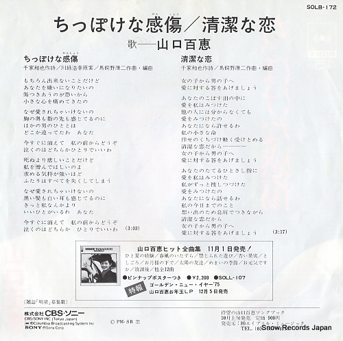 YAMAGUCHI, MOMOE chippoke na kansho SOLB172