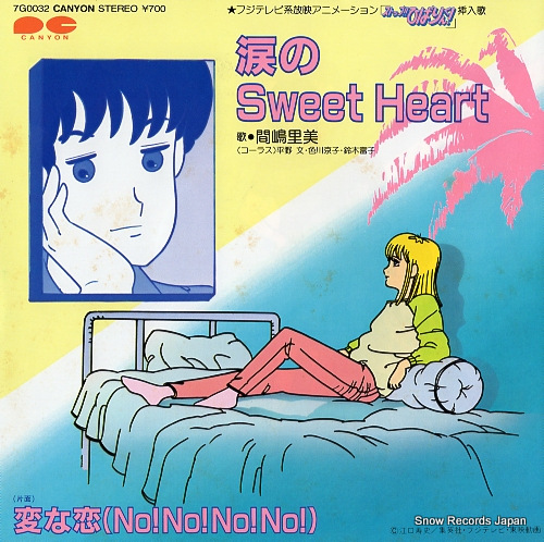 FURUYA, TORU hen na koi(no!no!no!no!) 7G0032