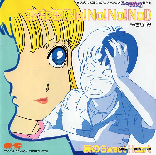 FURUYA, TORU hen na koi(no!no!no!no!) 7G0032