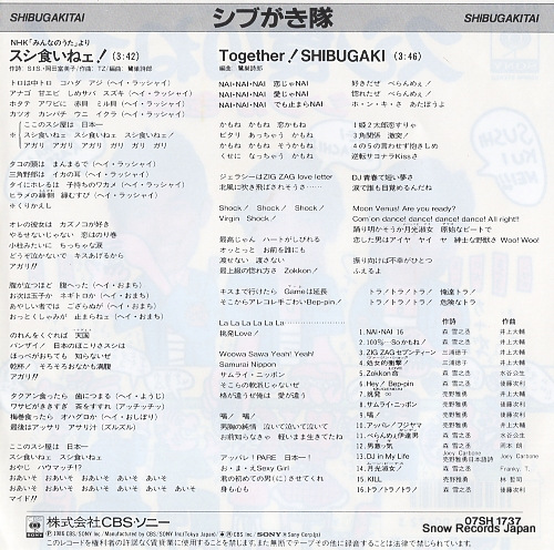 SHIBUGAKITAI sushi kuinee 07SH1737