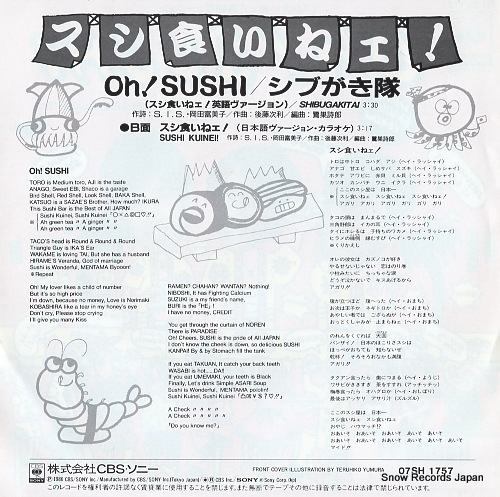 SHIBUGAKITAI oh! sushi 07SH1757